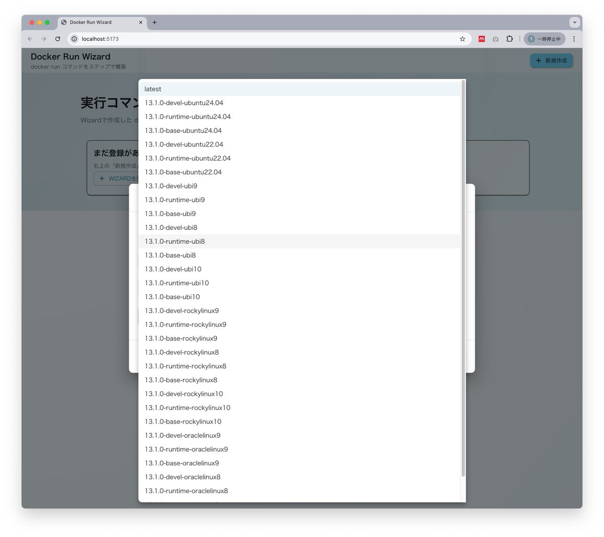 タグの候補を出せるようになった