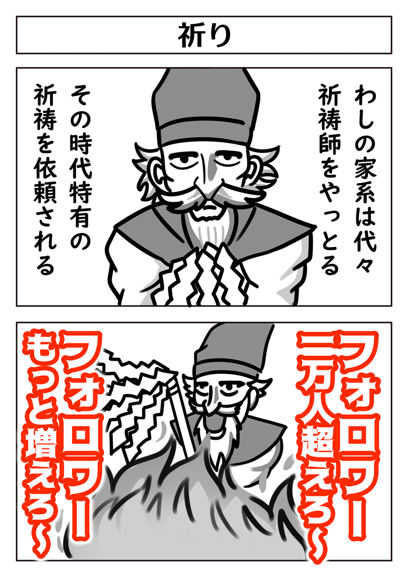 【2コマ漫画:祈り】
#漫画が読めるハッシュタグ 