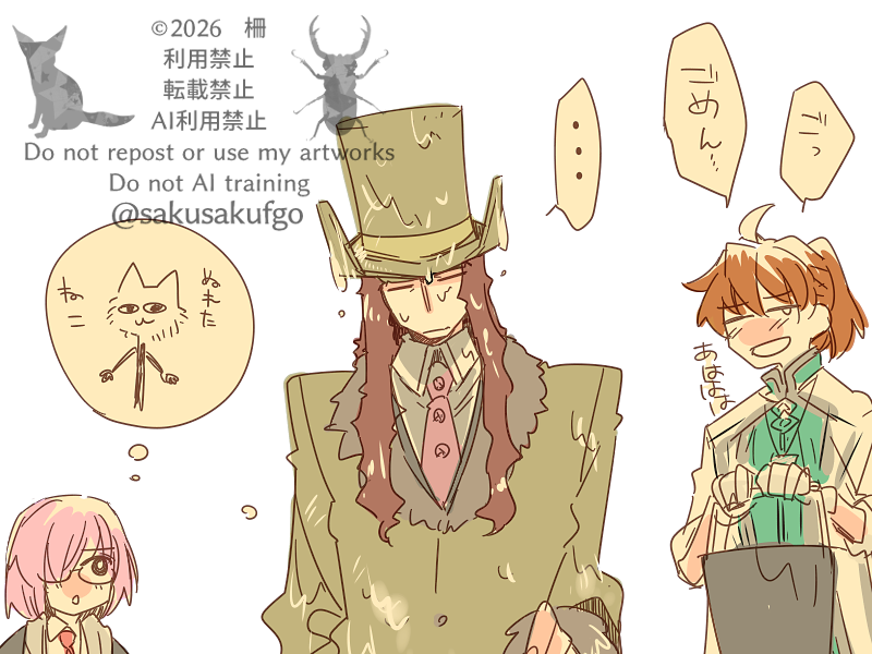 けそけそレフ教授 