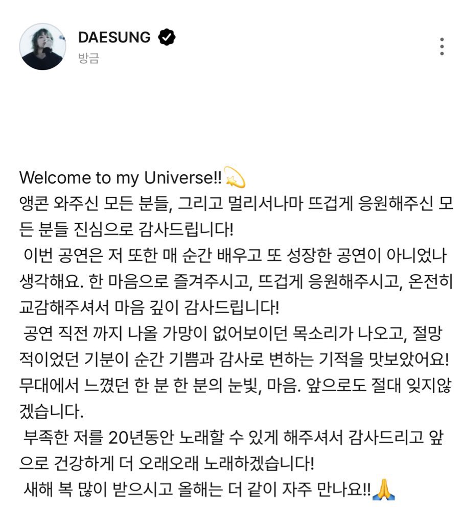 VIPBang__819's tweet image. 나도 평생 잊지 못해 당연히 모든게 다 좋았지만 특히 노래 한곡 한곡 마다 열창하고 안도의 한숨쉬고 또 감사하다며 진심을 다해 무대 하는 진심 어린 그 마음이 진짜 강대성을 좋아하고 응원할 수밖에 없는 것같아 베돈크 이후로는 계속 울컥해서 눈물 참느라 힘들었어 푹쉬고 목관리 잘하고 또만나