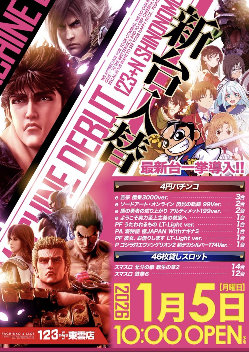 🎲dice_ダイス🎲 @パチンコスロット (@dice_PS456) / Posts / X