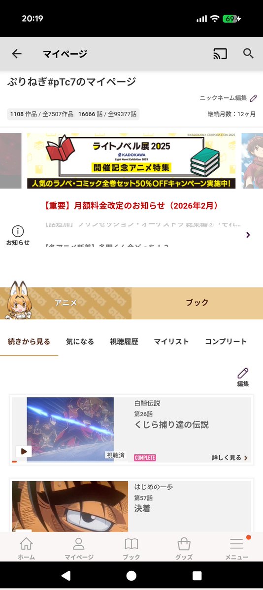 16666話😌 #ぷりねぎの挑戦