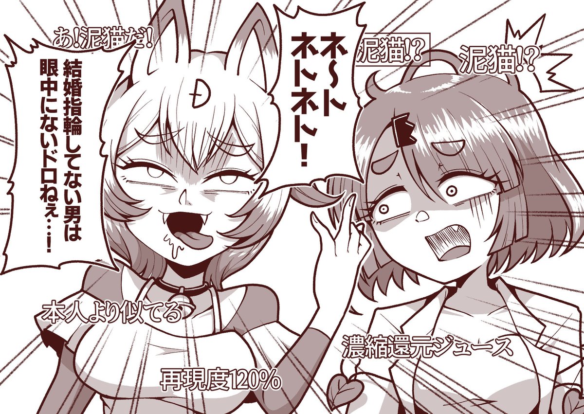 #くさむらあーと
泥猫エミュすき 