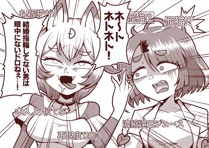 #くさむらあーと
泥猫エミュすき 