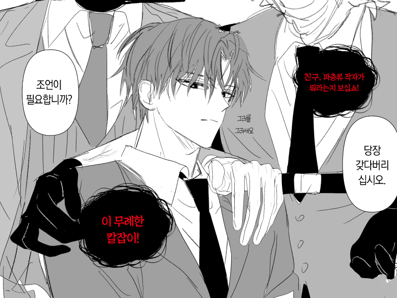 kenith21's tweet image. 요즘 인외샌드가 좋아서 모아봄
이자헌이 드물게빡침  잫솔 블솔