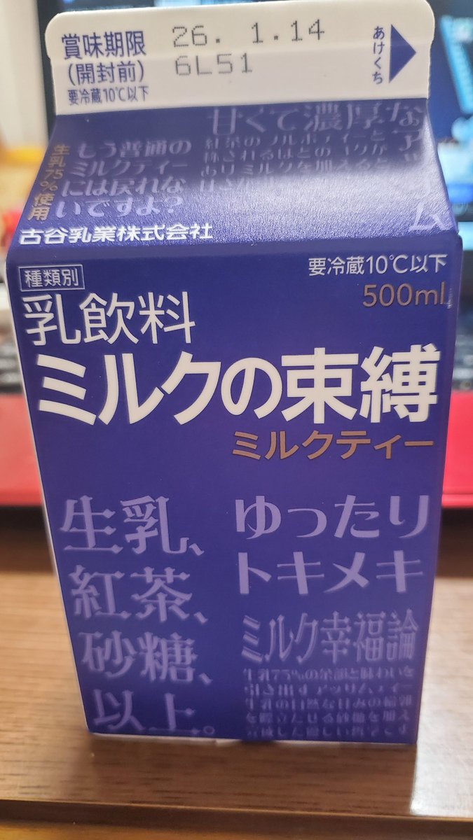 ミルクティーもおいし！