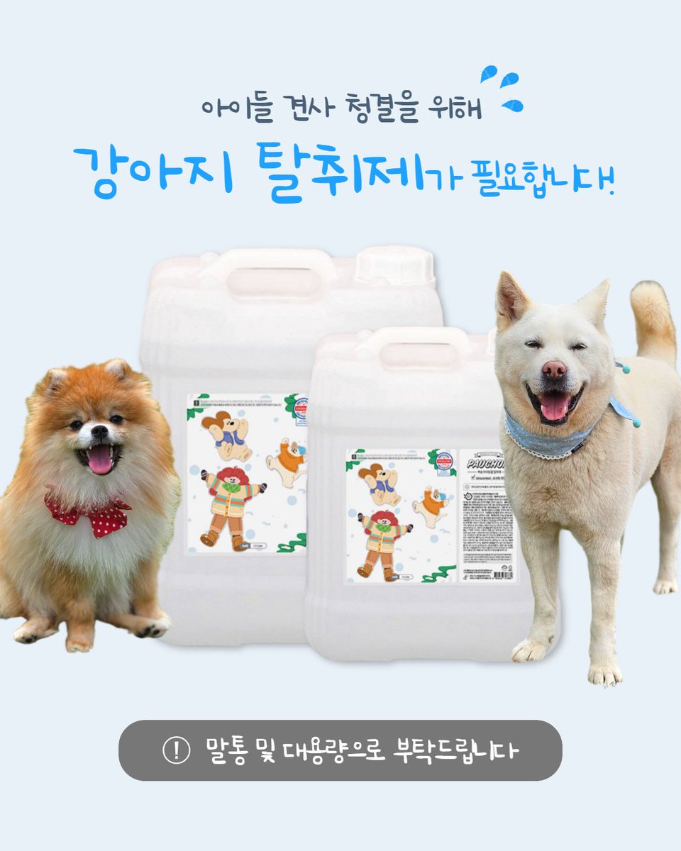 한가지 더 추가로 필요한거 생겨
올려보았습니다 

청소시 이거 안쓸수가 없거든요

싼거 썼더니 애들이 기침이 장난이 아니예요

안전한거 이걸로 요청드려 봅니다 
기부금영수증 가능

주소 고양시 일산서구 가좌동619-21 엔젤프로젝트 010 2835 9780