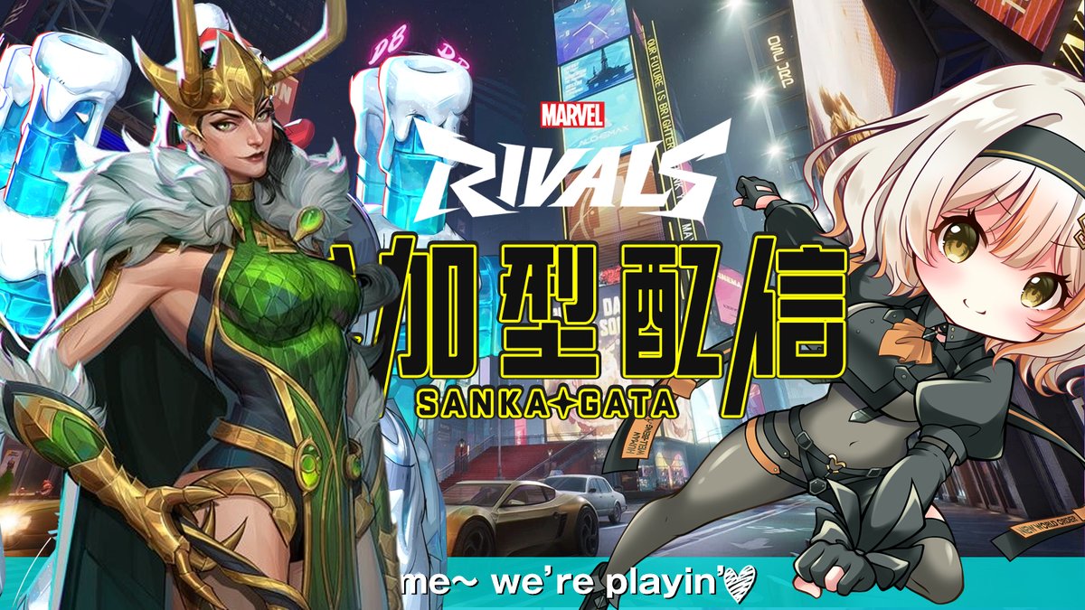 23:30 START☄️
＼視聴者参加型【Marvel Rivals】／

【　待機所　】
🪐Youtube
youtube.com/live/34RiwGNDN…
🪐Twitch
twitch.tv/larahoozuki_lr…

レディロキ可愛すぎぃ・・・！！！