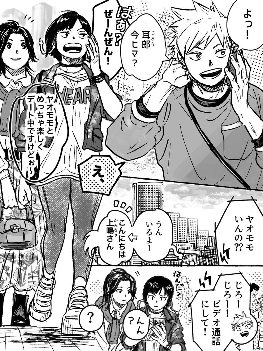 年末のWEBイベ展示漫画(再掲)

轟百 🫶💕 