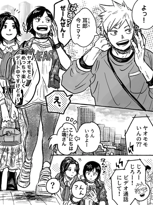 年末のWEBイベ展示漫画(再掲)

轟百 🫶💕 