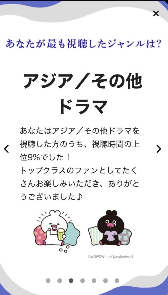 あけましておめでとうございます。皆様のポストを今年も楽しみにしています❤️
昨年は手当たり次第見れるものは見る！で平日は10時間位のヤバめ視聴習慣だったけど、今年は視聴するドラマを選んで質の良い華ドラ生活を送りたい😂ちなみに2025WOWOWはこんな感じでした✨