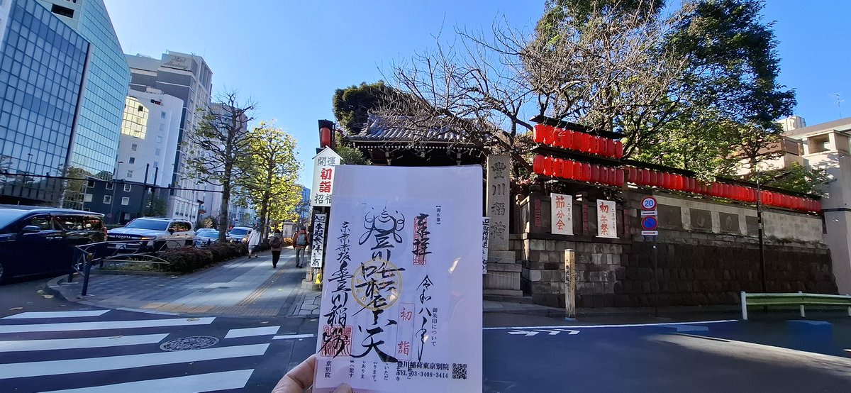 ottyan24dasu's tweet image. 堂本剛🏮堂本光一🏮の提灯は無くなったけど…ここはふたりのデビュー会見会場だからずっと聖地
2006年の #DOMOTO もきっと見守ってくれてるはずなので
今年も初お参りしてきました
#豊川稲荷
#KinKiKids