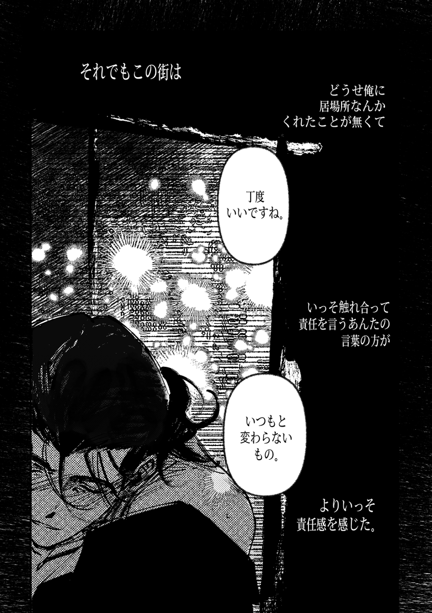 お久しぶりです。。🙇‍♀️
ギャンハイ1。12銀森/関係未命名/
38p(33p+@)/R18/500円
お品書き(?)は多分明日またあがります。。。
ごめんなさい。森銀は間に合いませんでした。