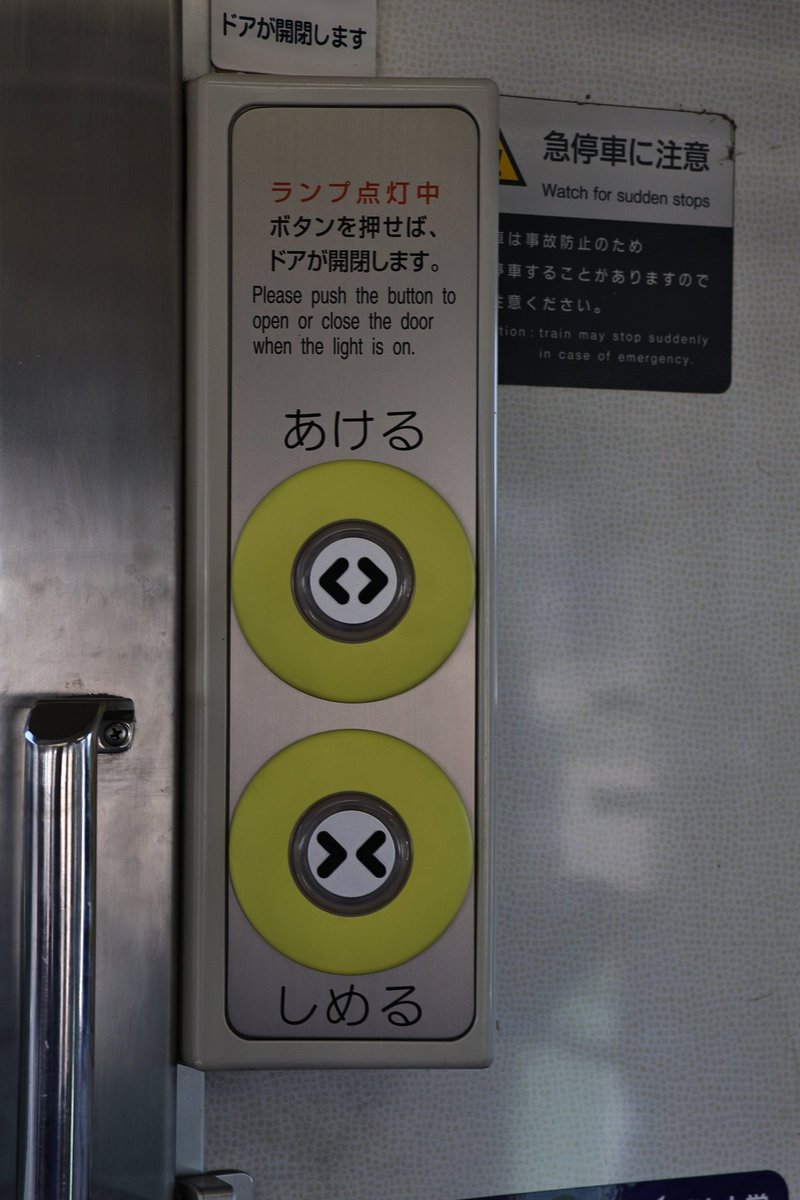 これ全部同じ両毛線211系のドアボタンです 俺が好きなのは右下のやつです