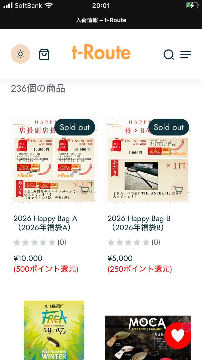 やっぱ買えませんでした😭 好きなルアーとシート楽しみでしたが これ