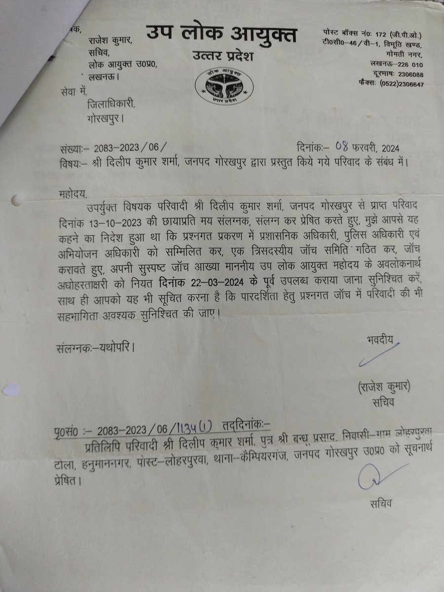 सत्ता में शामिल ग्राम प्रधान के कर्ताधर्ता पति अनुसूचित जनजाति मोर्चा अध्यक्ष होने नाते सभी अनियमितता पर बर्तमान सरकार द्वारा दोहरी कानून व संविधान बनाया गया है सत्ता में शामिल लोगों के विरुद्ध कोई कार्रवाई नहीं <a href="/myogiadityanath/">Yogi Adityanath</a> <a href="/myogioffice/">Yogi Adityanath Office</a> साक्ष्य अभिलेख संलग्न है