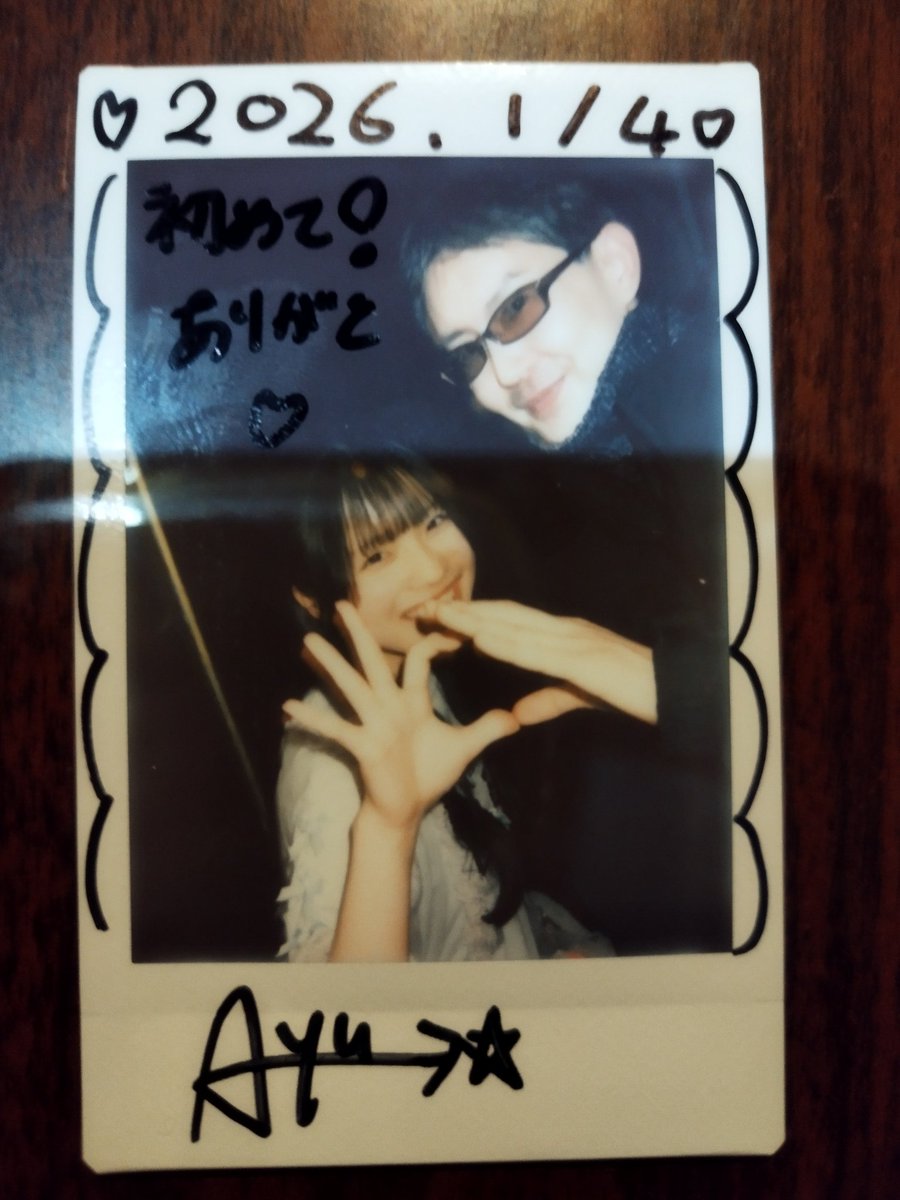 2026年1月4日 1分間交流6️⃣LP研修生あゆ SNSでは、殆どみていたけど