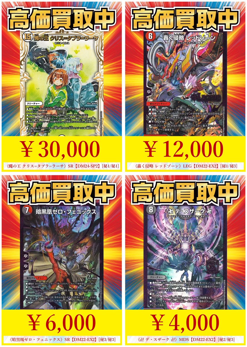 🔥【買取情報】🔥 #ハレスリー 最強買取‼ 💥在庫少量につき、強化買取