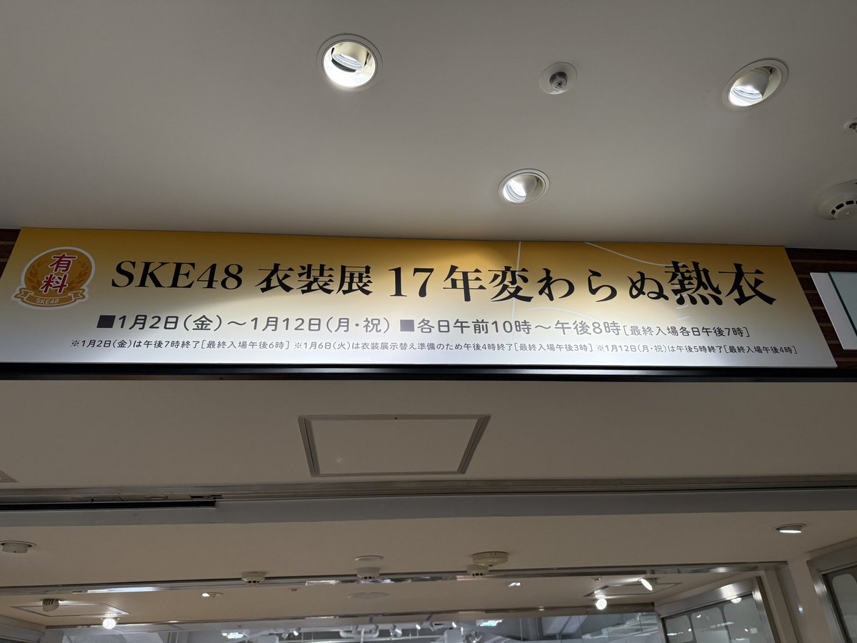 mizuho_613A's tweet photo. さぁ福岡帰るったい。
帰省ラッシュを堪能します

ナコーキトのノリホが80%超えてるのも久しぶり。

KⅡの皆様本年も宜しくお願い致します

#シアターの女神公演_SKE 
#TeamK2 https://t.co/wIju8bf8Gv