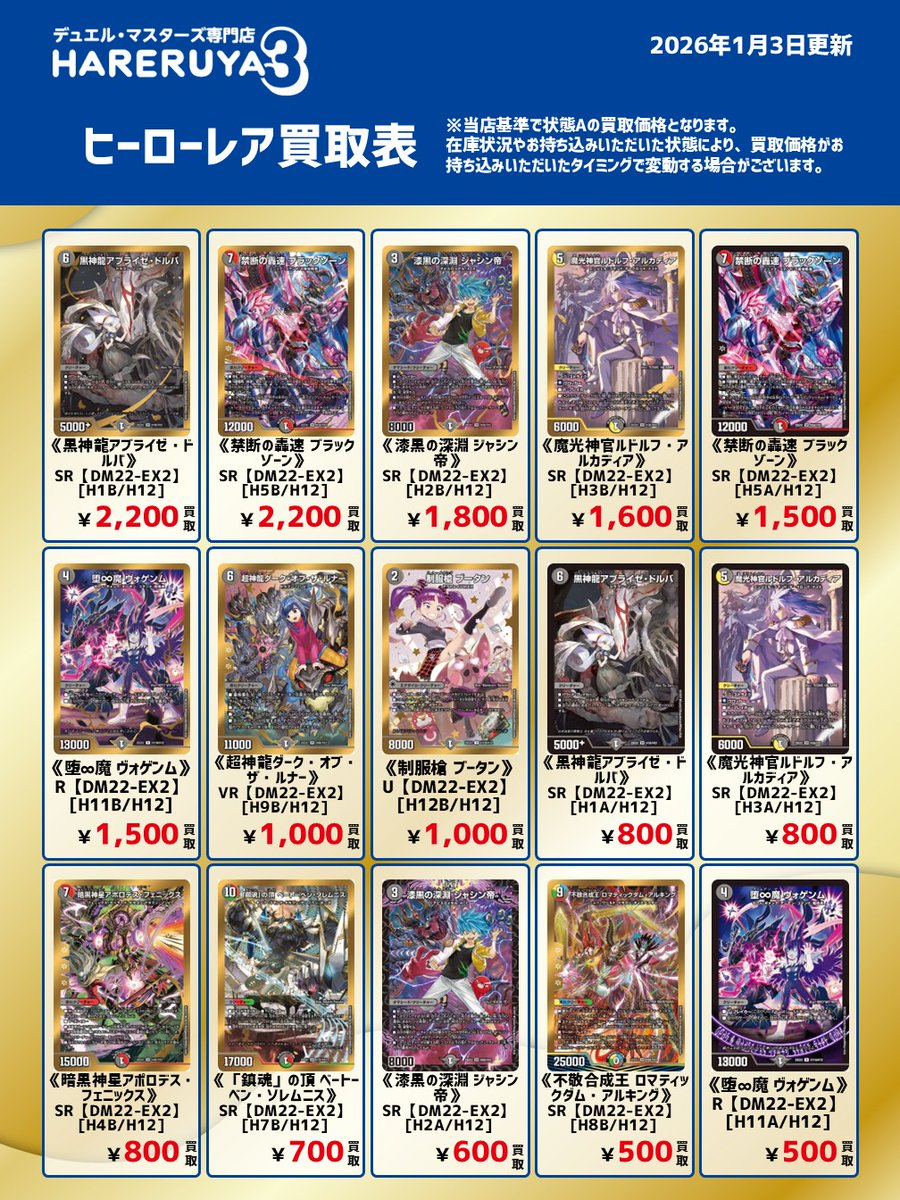 早い者勝ち！38explore 5個 、38ktセット売り！　値下げ不可 🔥【買取情報】🔥 #ハレスリー 最強買取‼ 💥在庫少量につき、強化買取