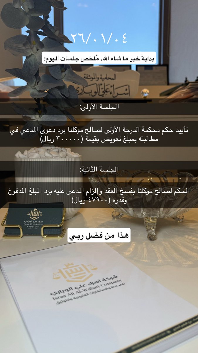 هذا من فضلِ ربي ✨