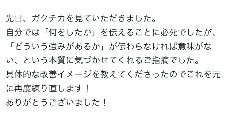 tyo_survive97's tweet photo. 【ES無料添削】
お年玉としてES添削受け付けます。抽選で5名ほど。
社会人目線の辛口アドバイス。自分史も対応可。評判は画像参照。

☑️内定実績
五大商社(複数),海運,コンサル,インフラ 等多数

☑️応募
・フォロー、リポスト、いいね
・リプとDMで「ES」

☑️締切
2026/1/7(水) ※当選者に順次DMで連絡 https://t.co/6KsYIjwvJp