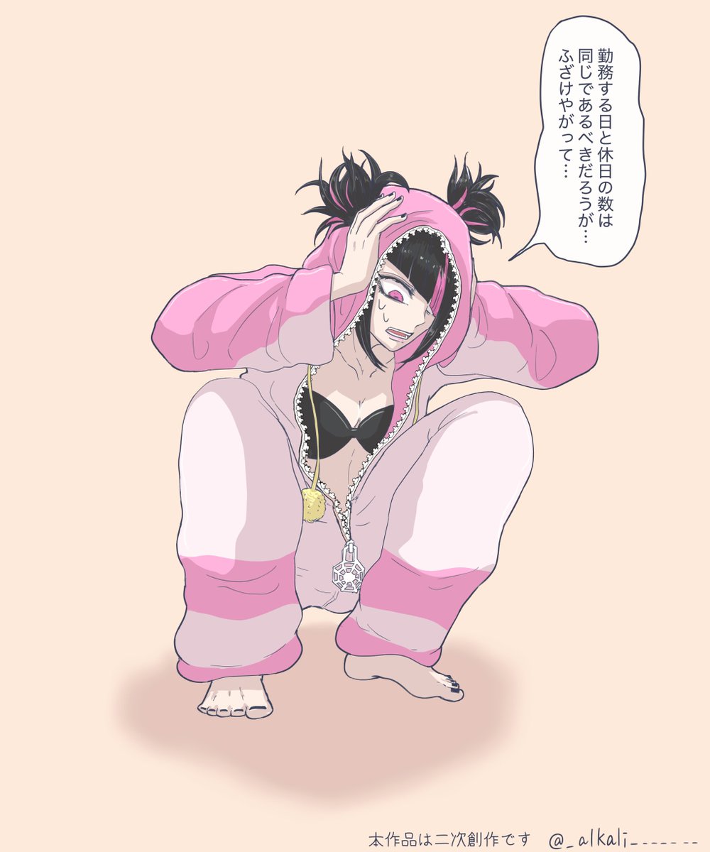 アルカリ tweet media