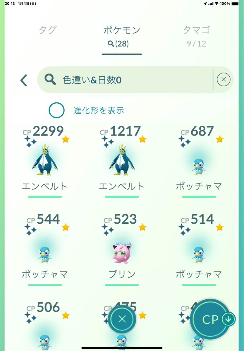 今日色違い42匹ゲットした ポッチャマは40匹で 背景色違い1匹MAX個体1