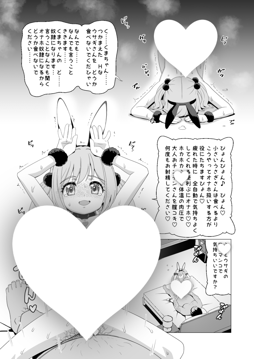 コミケ107 「覇娘」新刊

児〇婚が認められた世界で旦那さんのHな願望を満たしてあげるために 奮闘する淫語アヘ顔ソフト(?)SM漫画♡

【委託先】 *今の所 電子化の予定はありません
メロンブックス
https://t.co/QA5Xq87x6s
とらのあな
https://t.co/ORUykh0c2J 