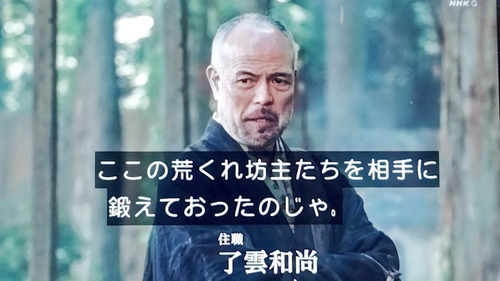強キャラ枠っぽい坊様が出てきた…と思ったら小一郎に引導渡しに来たwww