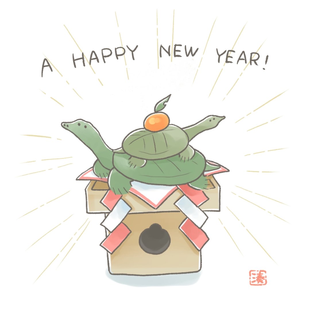 これは数年前のお正月に落描きした鏡餅になりきるスッポン