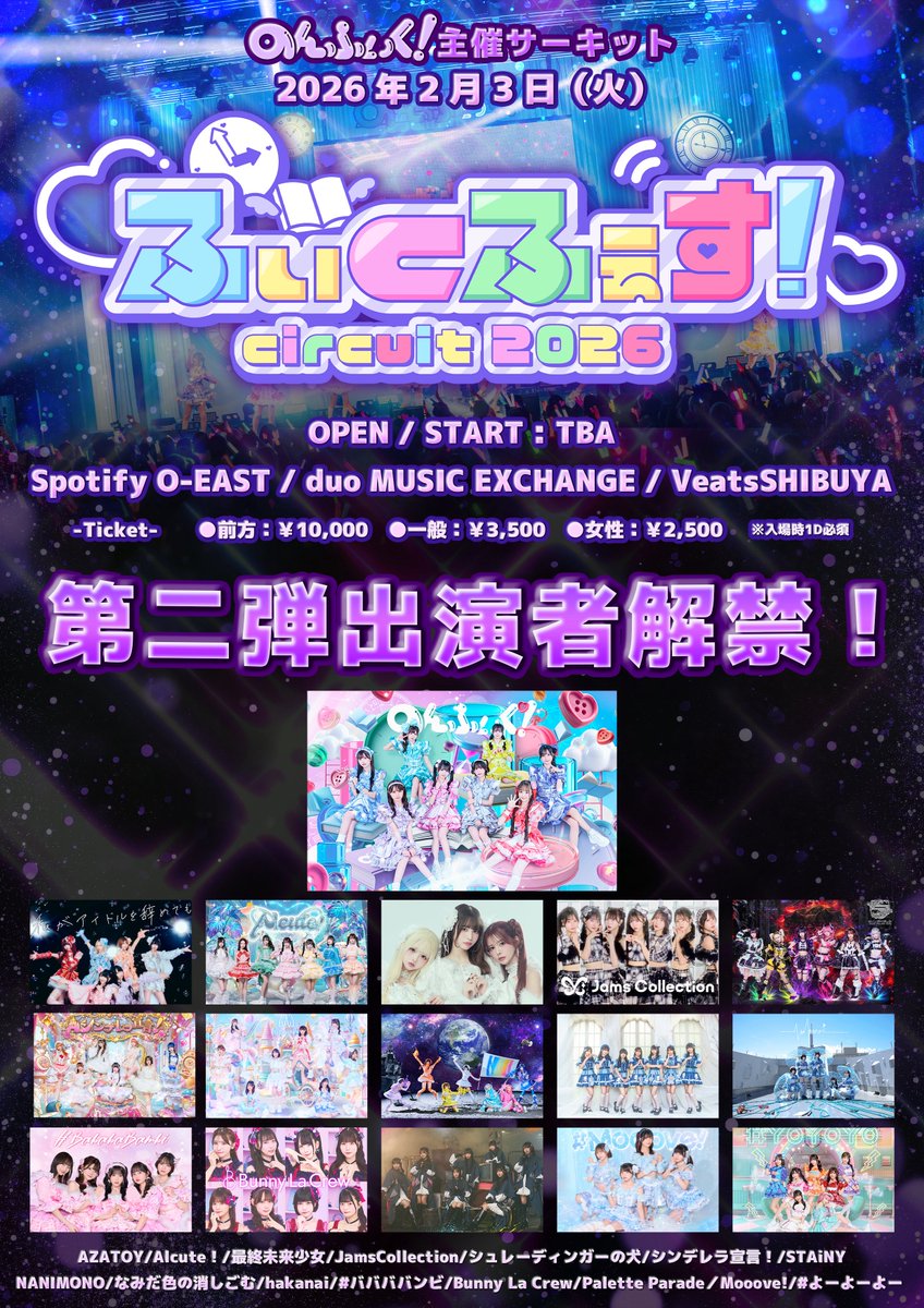 神崎あゆみ@STAiNY 01.07(水)5周年ワンマン (@Ayumi__Kanzaki) / Posts / X