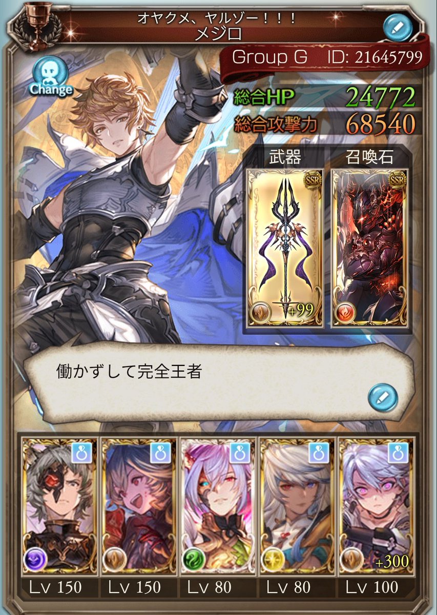 メジロ！開けろイト市警だ！！ tweet media