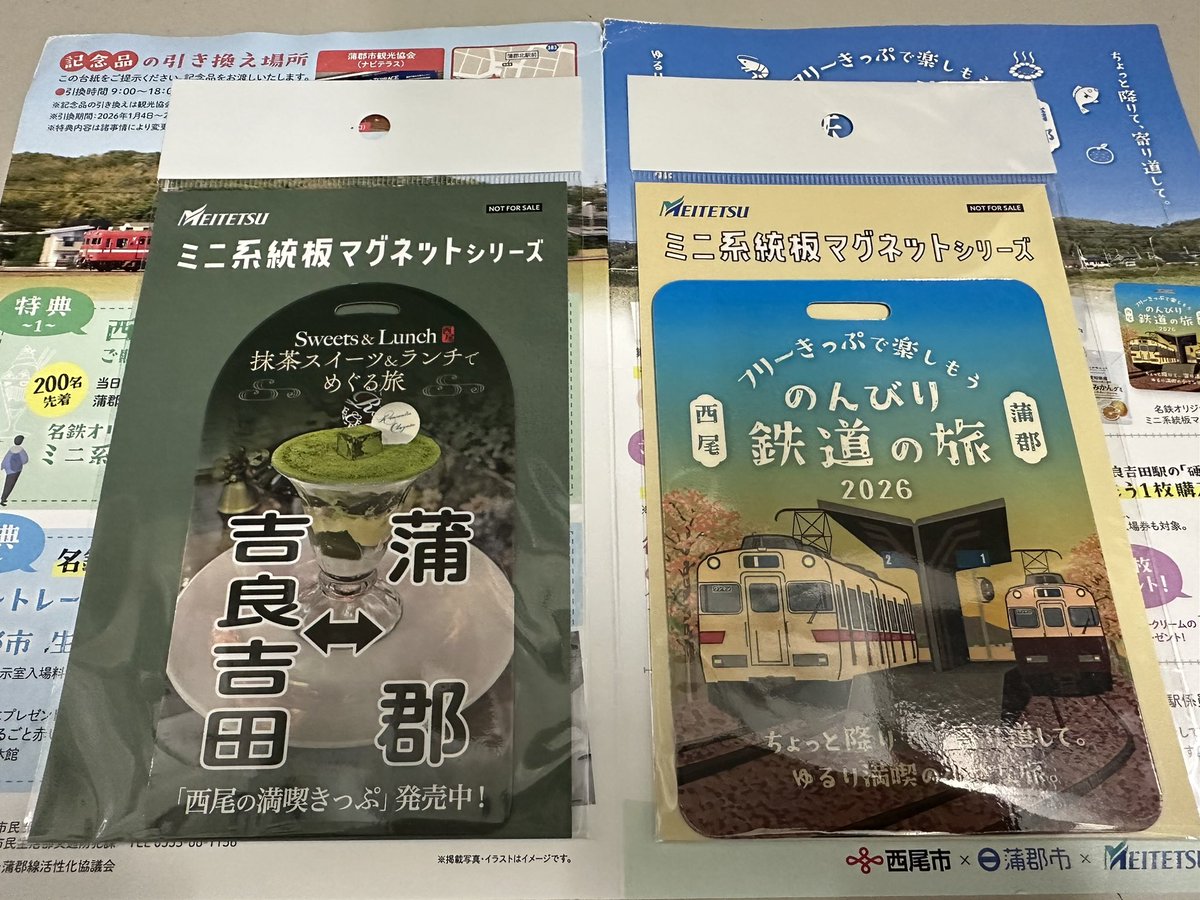 2026年「ミニ系統板マグネット」初め✨ 今年も行ける範囲で、名鉄物販