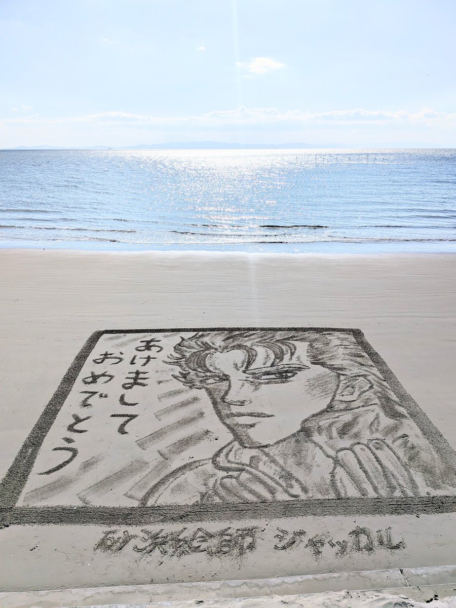 海人ページ♪ 山本和弘(砂浜絵師ジャッカル) (@6S9Kcf0Rnyjirnd) / Posts / X