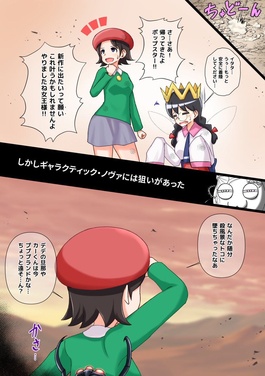 エアライドの新作に出演したい 