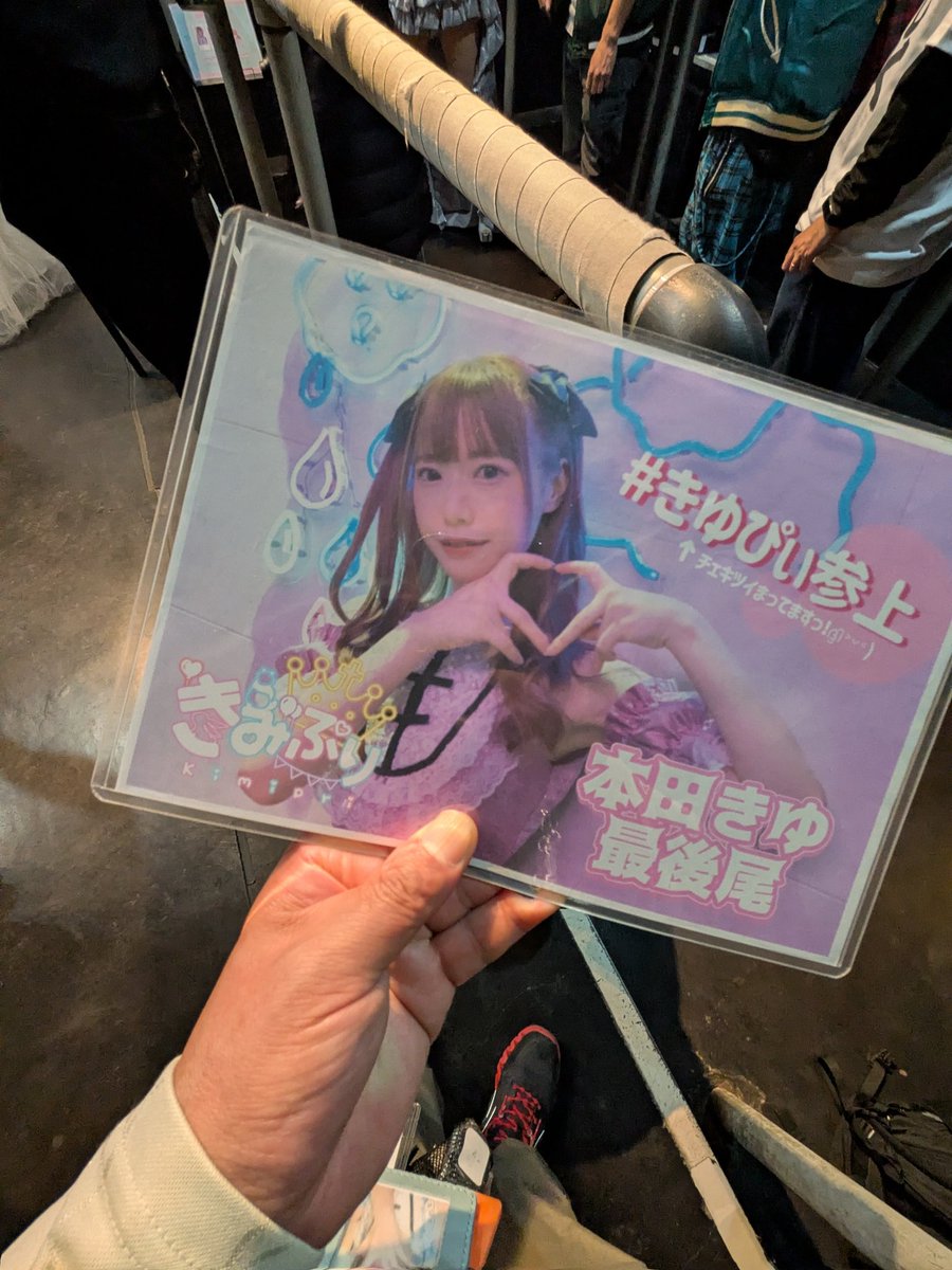 macguy_jp's tweet photo. 本田きゆ
#きみぷり
#allSIZE https://t.co/V2aA61p1i7
