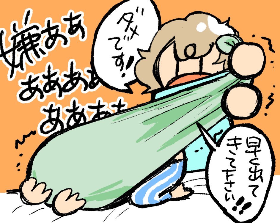 もう気持ちがこれ