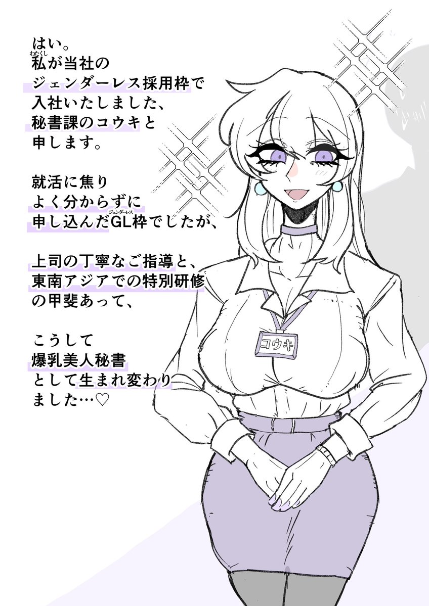 マルチバース男の娘です!(再掲) 