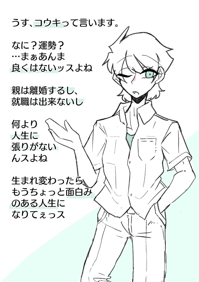 マルチバース男の娘です!(再掲) 