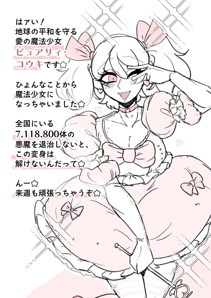 マルチバース男の娘です!(再掲) 