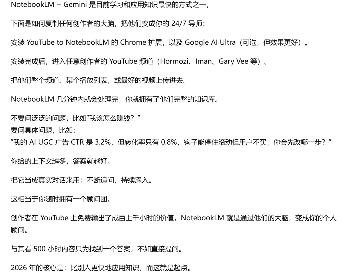 FinanceYF5's tweet photo. 到 2026 年，你需要知识拉满。

用 NotebookLM + Gemini，把任意创作者的 YouTube 知识库上传，形成 24/7 个人导师。

给具体问题、多上下文，它就像真实对话，快速获取实用答案，比别人更快应用知识。 https://t.co/fvKqhKkwAo