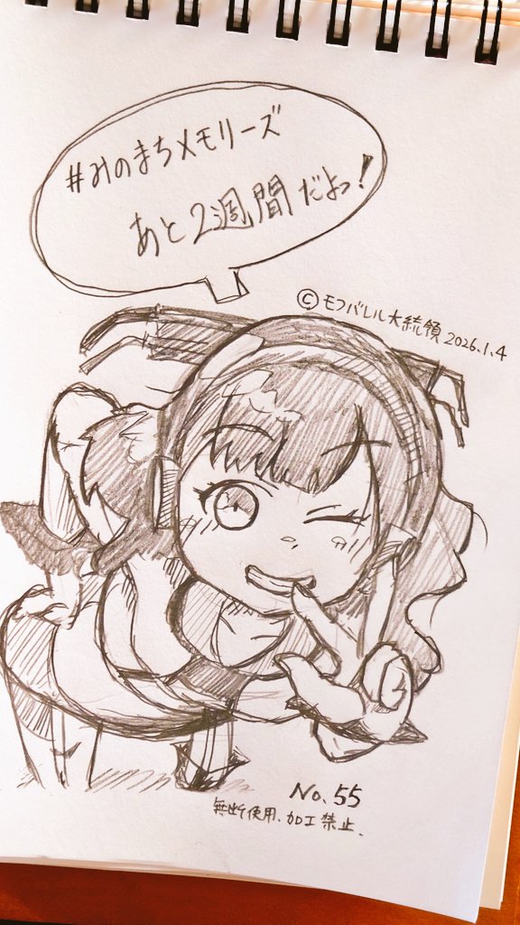 みのまちメモリーズ