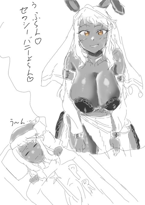 うっふ～ん♡構文、適度にギャグに出来て地味に便利だな… 