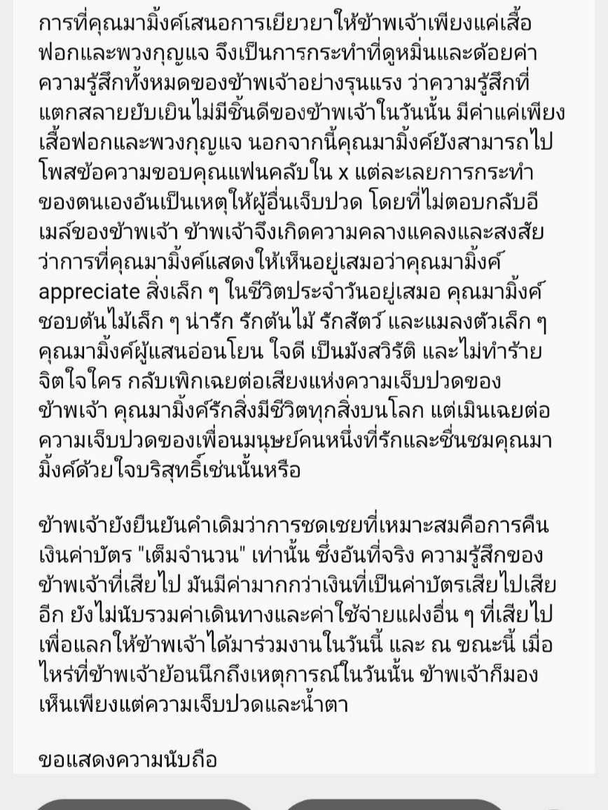 FongKai_22's tweet photo. แล้วไปงานวันเกิดมามิ้งค์ กลับไปมีปัญหากับน้องเพียงเพราะตัวเองอยากถ่ายรูปโพลารอยด์ แต่กฏที่ระบุคือให้ใช้โทรศัพท์มือถือถ่ายกับน้องเท่านั้น พอน้องไม่ยอมให้ถ่าย ก็กลับออกจากงานด้วยตัวเอง แล้วยังมาเขียนเมลล์ไปด่าน้องเพื่อขอเงินคืน เพียงเพราะตัวเองไม่ได้ถ่ายโพลารอยด์ตามที่ต้องการ https://t.co/Ov5XiI9ANv