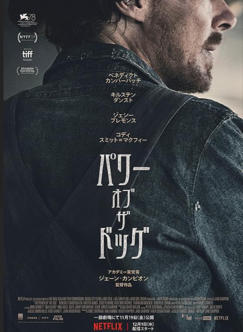 inumaru728's tweet photo. #パワー・オブ・ザ・ドッグ
#thepowerofthedog
中々見応えのある作品。
母親の“障害物”であることがわかったからピーターは殺害計画を練ったということか。
医者志望だから小動物の解剖は普通のことと捉えるか、サイコパスと捉えるか。 https://t.co/9uFLFdFnnd