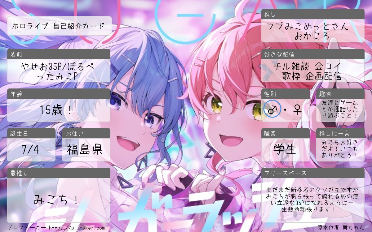少し遅くなっちゃったけど2026年になったので更新しました！ 沢山の35P