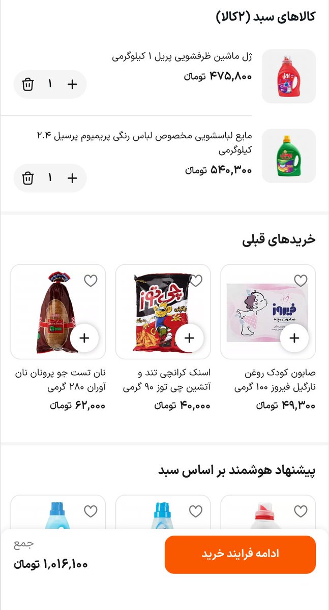 Mahsa🇮🇷 tweet media
