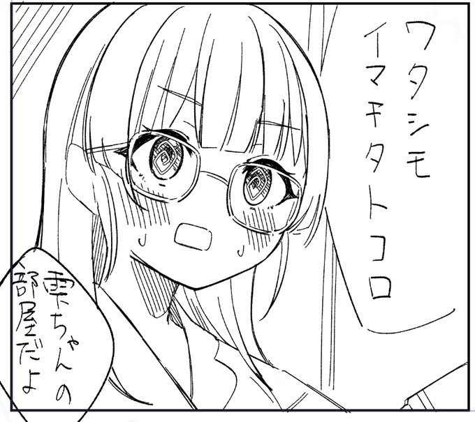 ぐるぐるめすきー 