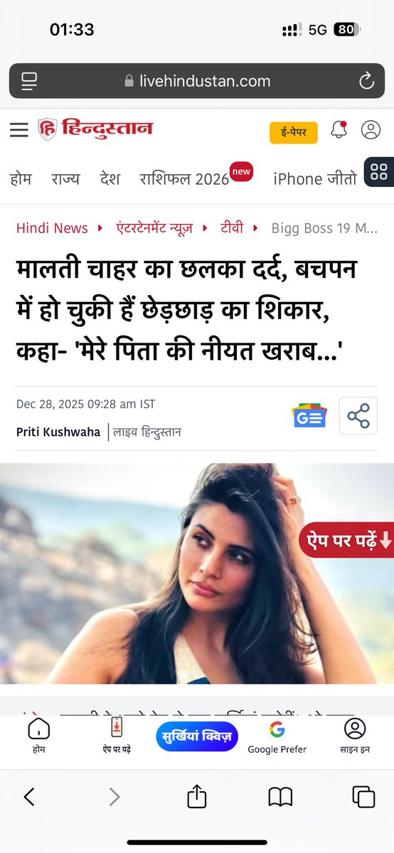 ChaharMalti's tweet image. UNACCEPTABLE !

#Defamation #ClickbaitJournalism #StandWithMe
@JagranNews @Live_Hindustan @filmibeat